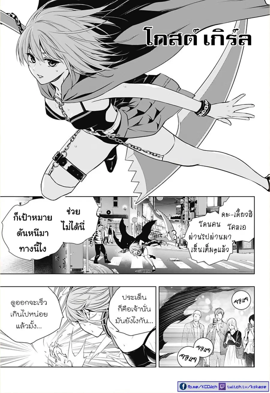 Ghost Girl ตอนที่ 13 หน้า 3