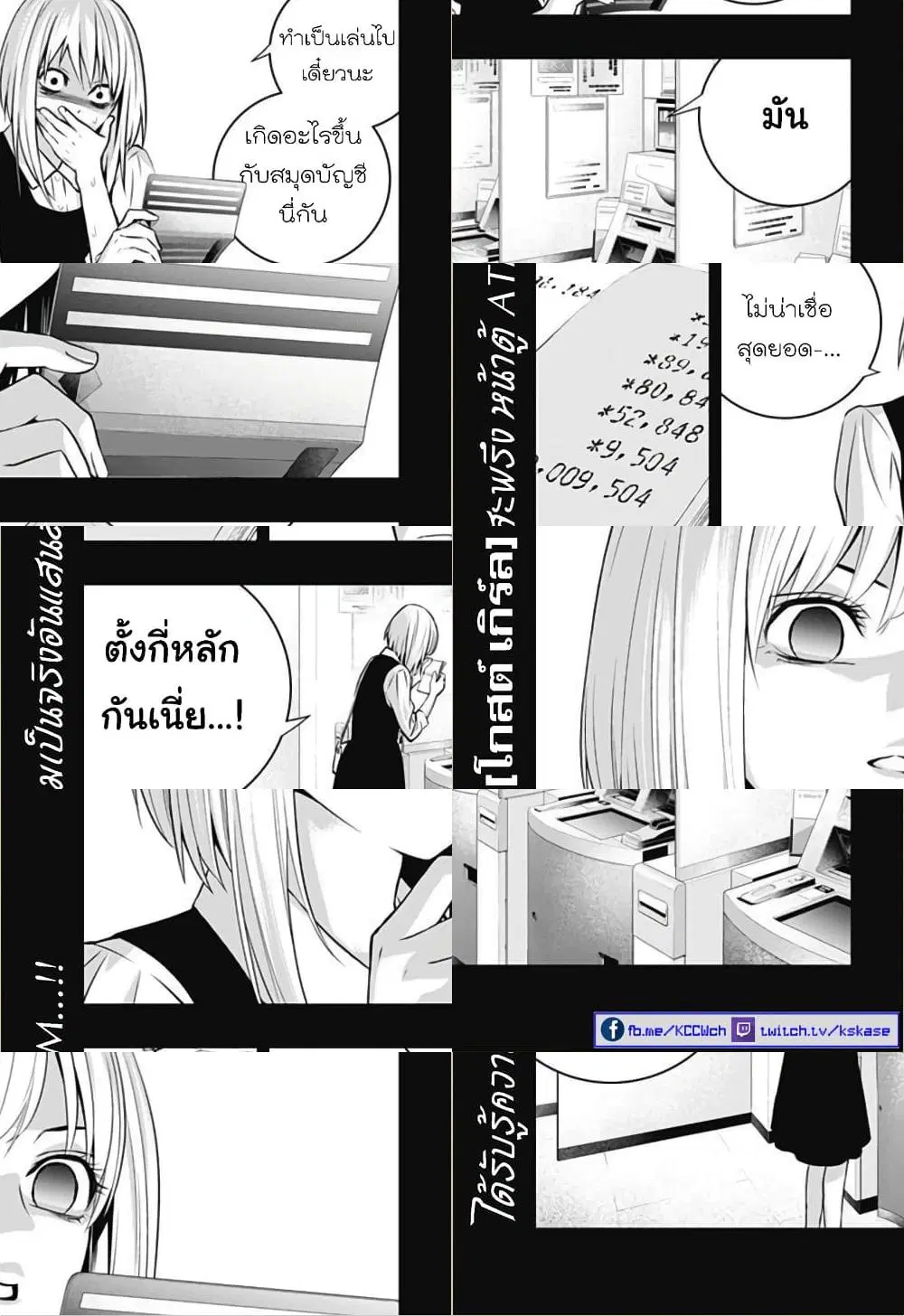 Ghost Girl ตอนที่ 14 หน้า 1
