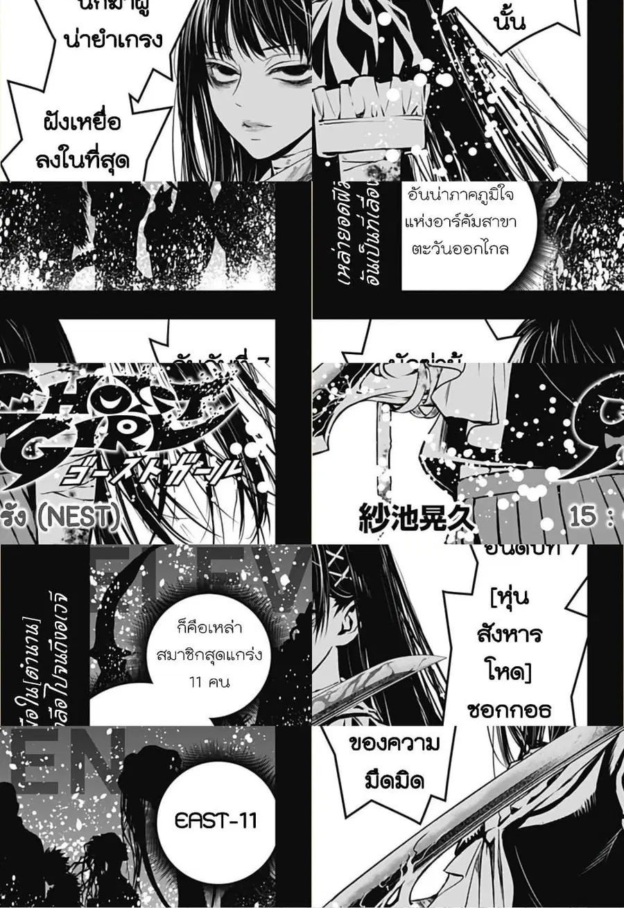 Ghost Girl ตอนที่ 15 หน้า 1