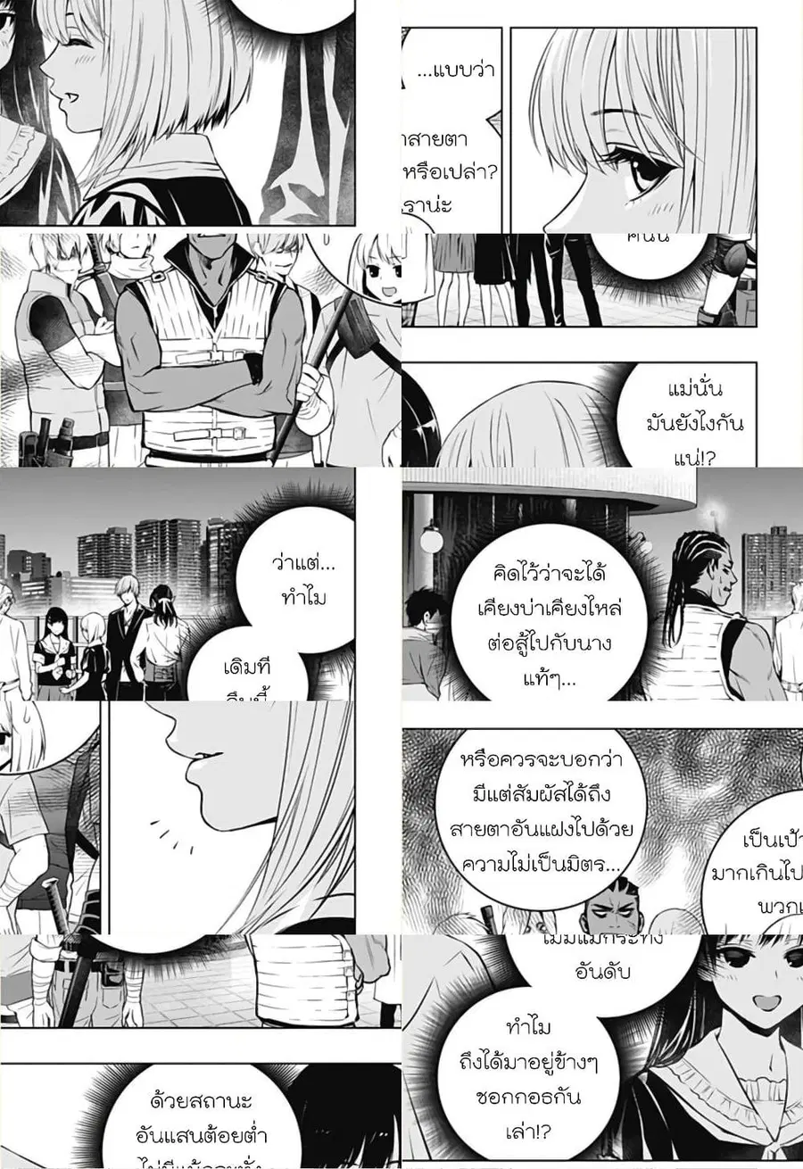 Ghost Girl ตอนที่ 15 หน้า 3