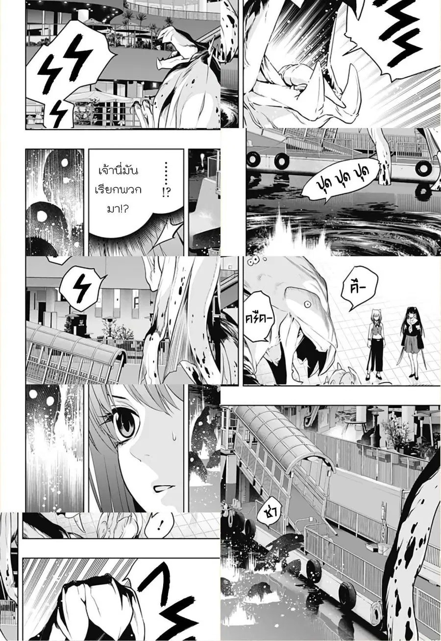 Ghost Girl ตอนที่ 16 หน้า 2