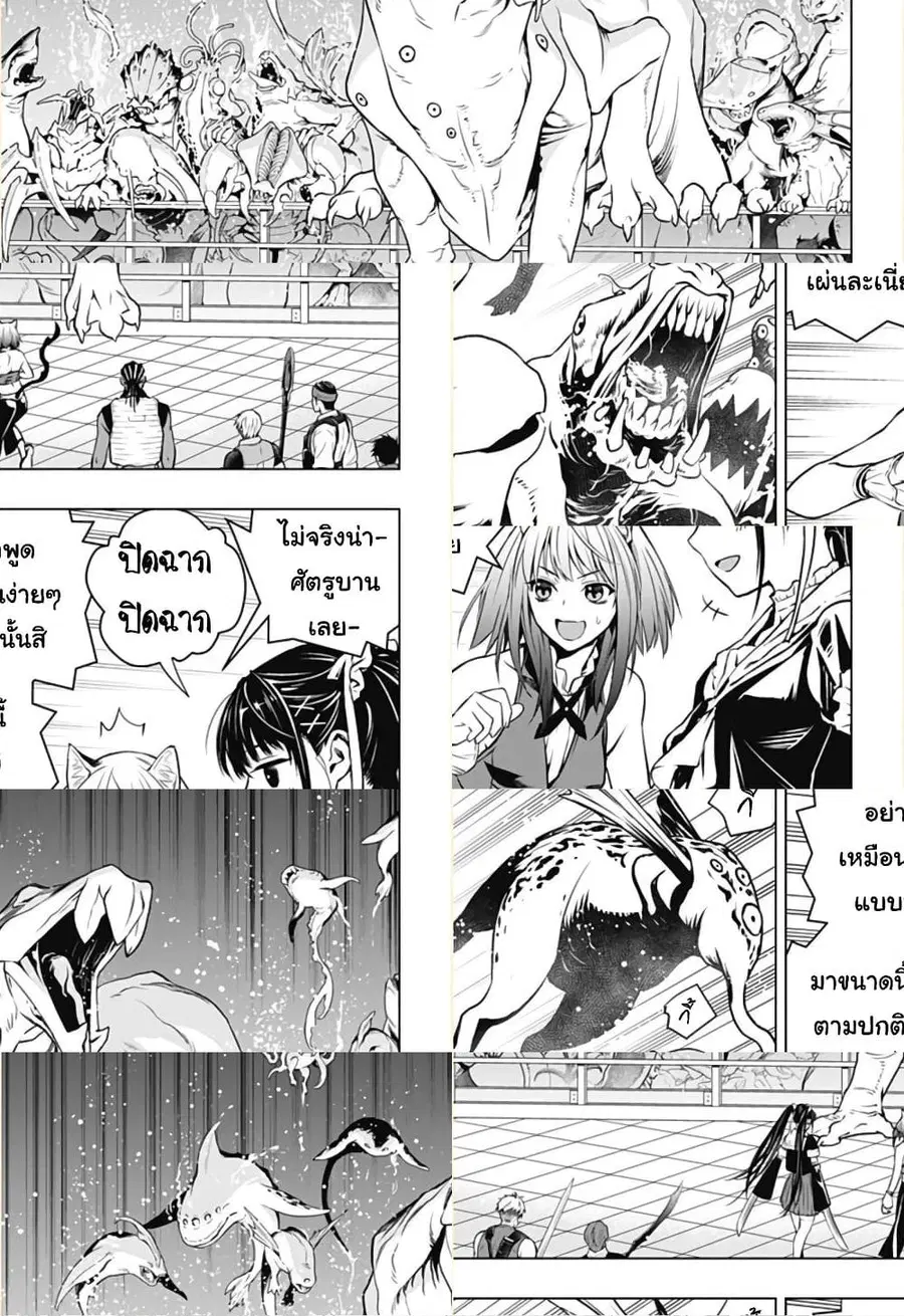 Ghost Girl ตอนที่ 16 หน้า 3