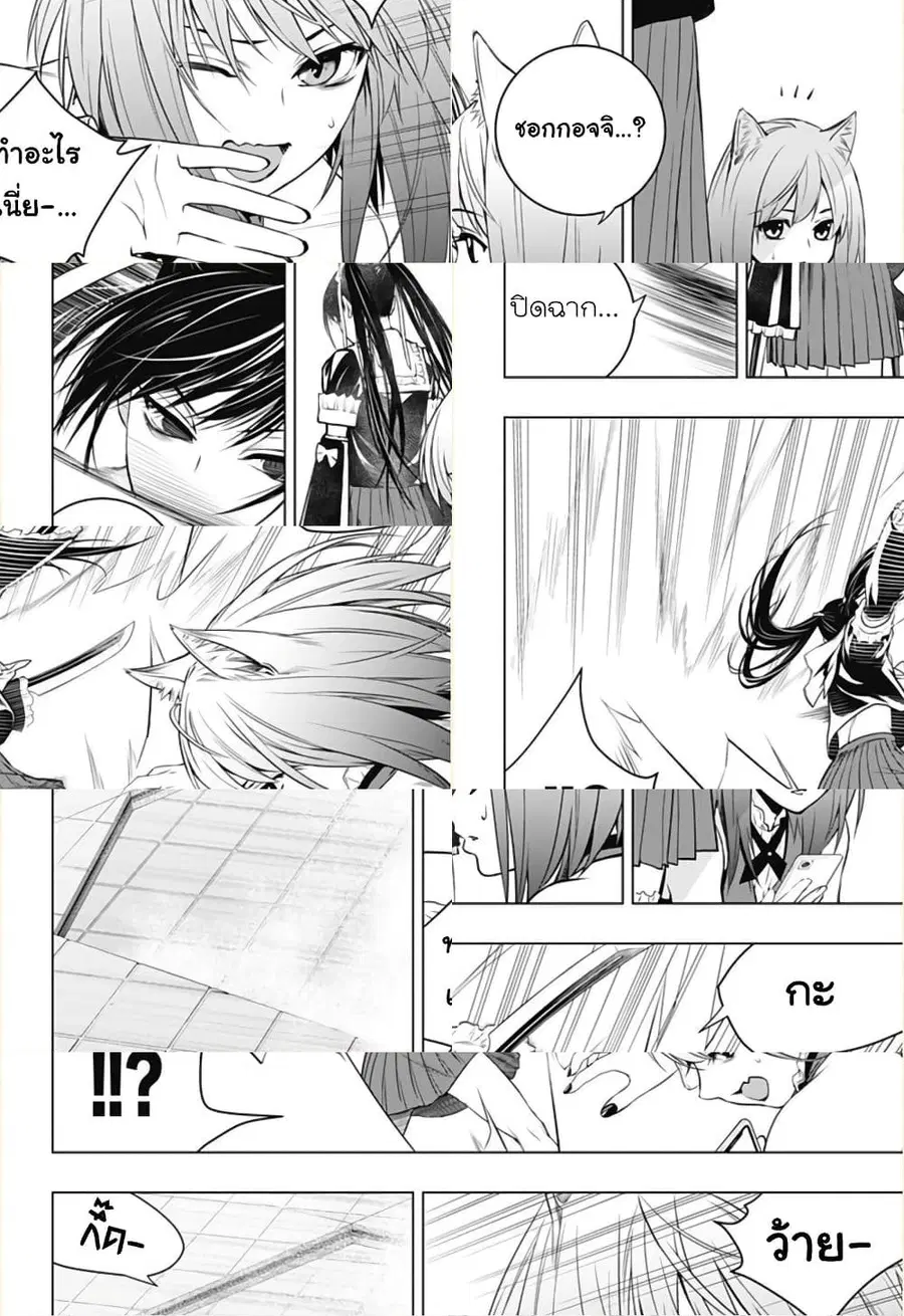 Ghost Girl ตอนที่ 17 หน้า 2