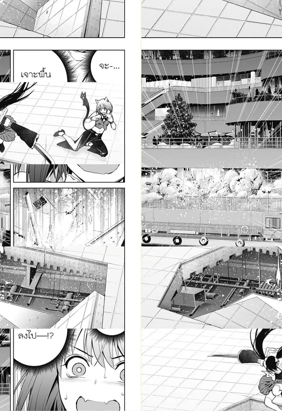 Ghost Girl ตอนที่ 17 หน้า 3