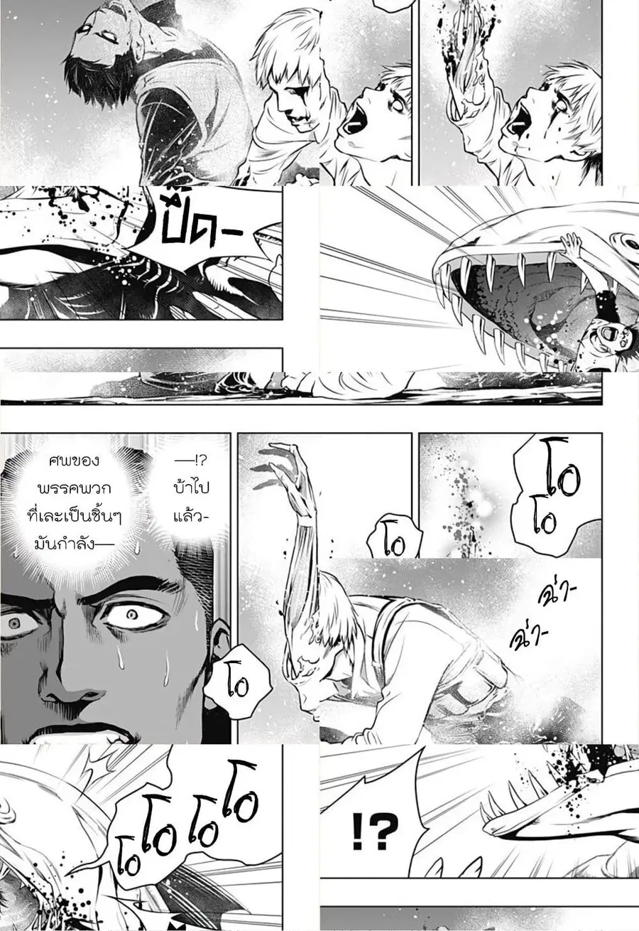Ghost Girl ตอนที่ 18 หน้า 1