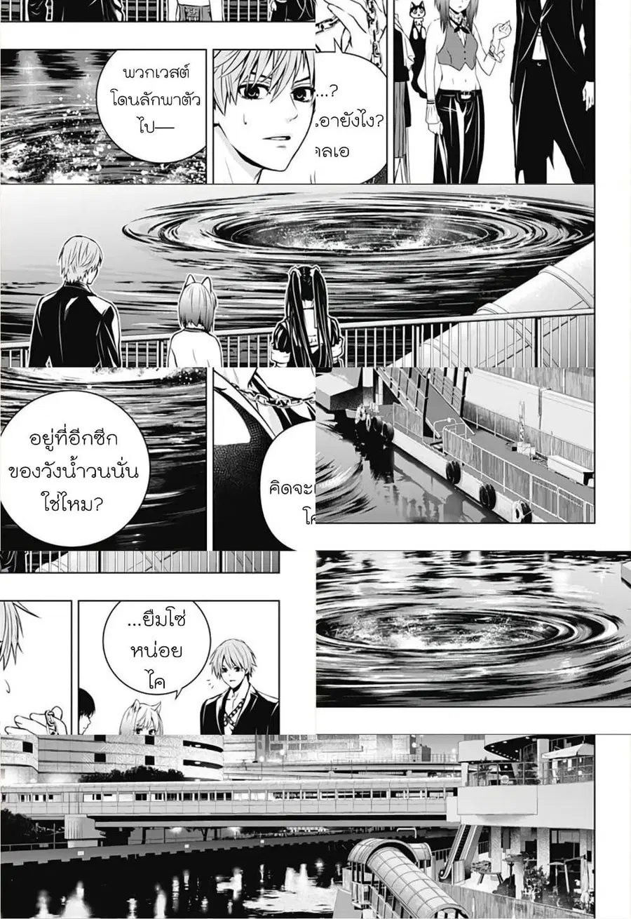 Ghost Girl ตอนที่ 18 หน้า 3