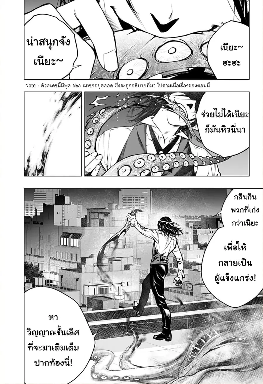 Ghost Girl ตอนที่ 2 หน้า 2