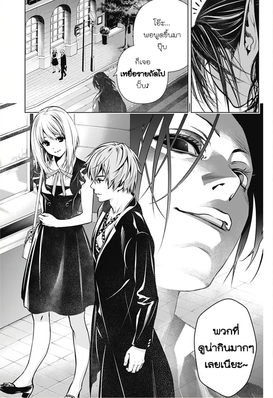 Ghost Girl ตอนที่ 2 หน้า 3