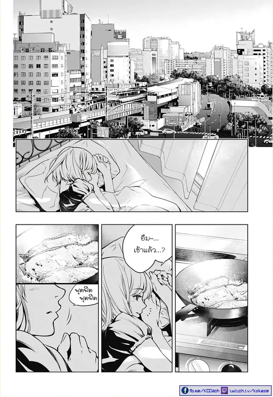 Ghost Girl ตอนที่ 3 หน้า 2