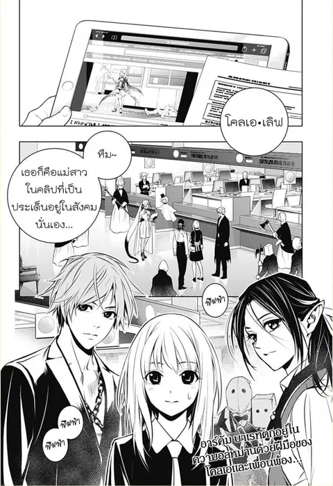 Ghost Girl ตอนที่ 4 หน้า 2