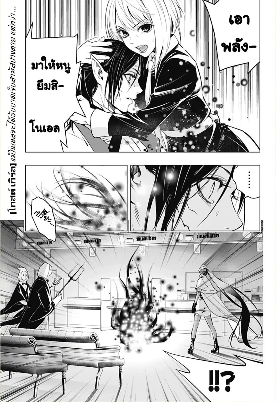 Ghost Girl ตอนที่ 5 หน้า 1