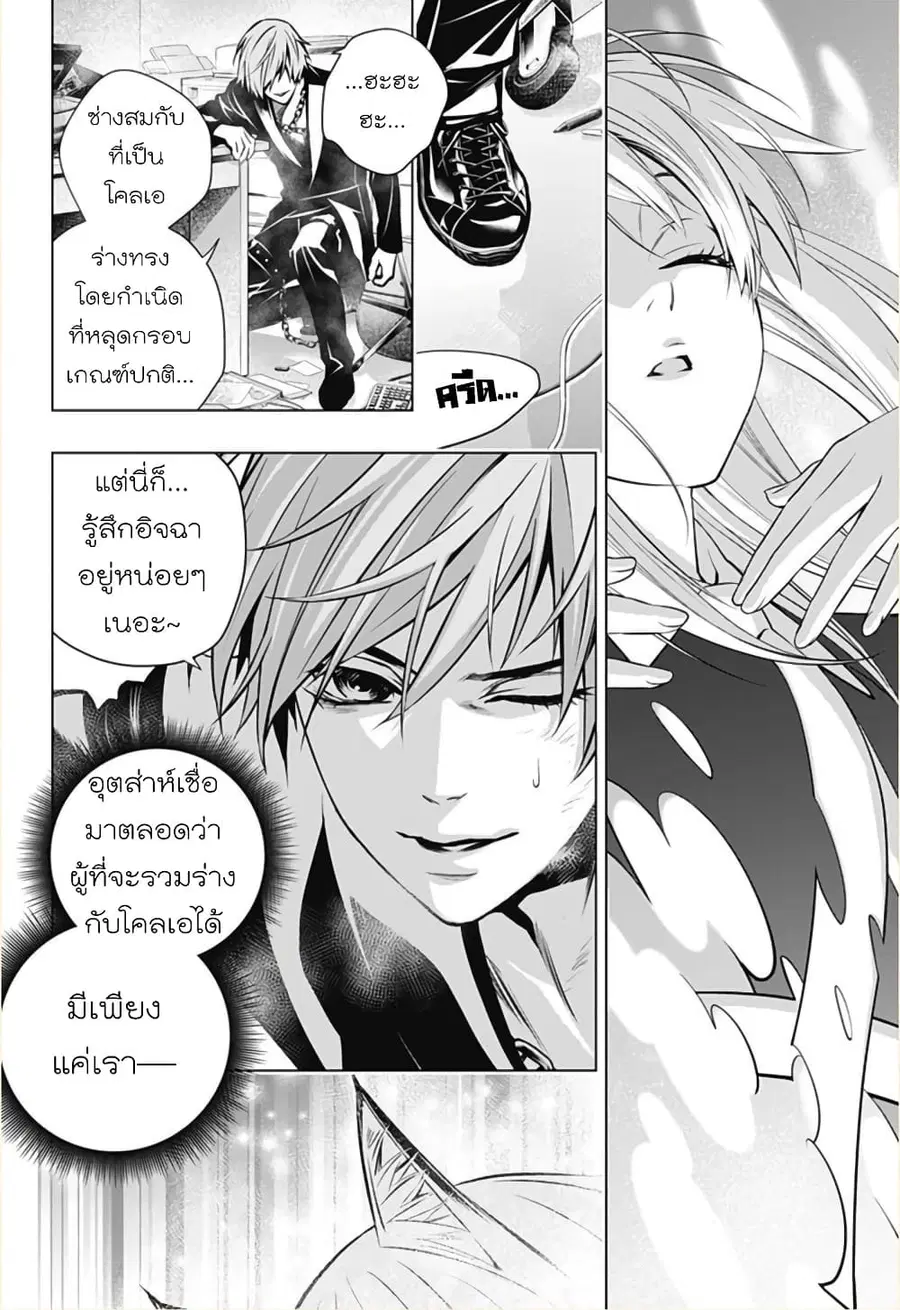 Ghost Girl ตอนที่ 5 หน้า 2