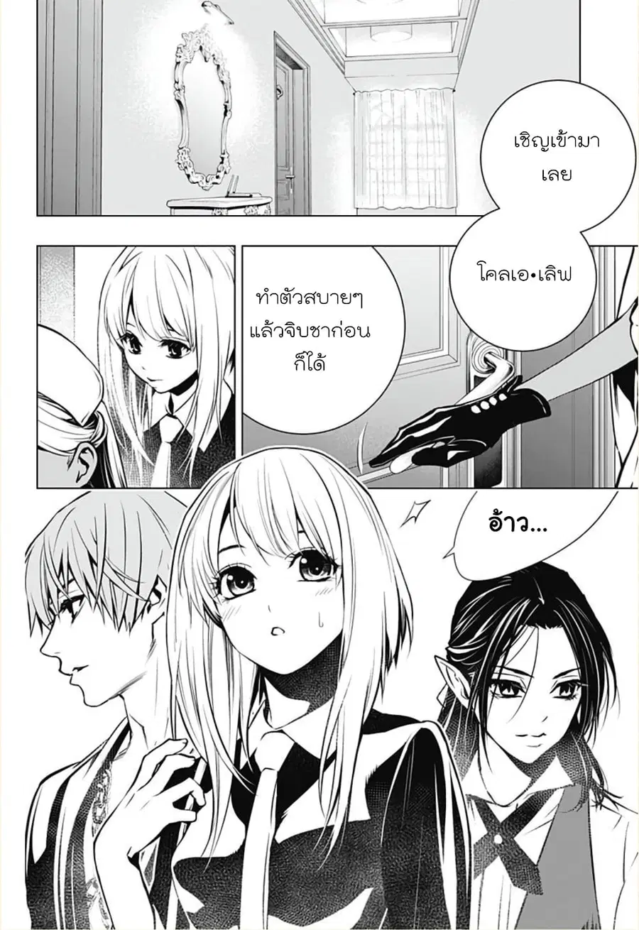 Ghost Girl ตอนที่ 6 หน้า 2