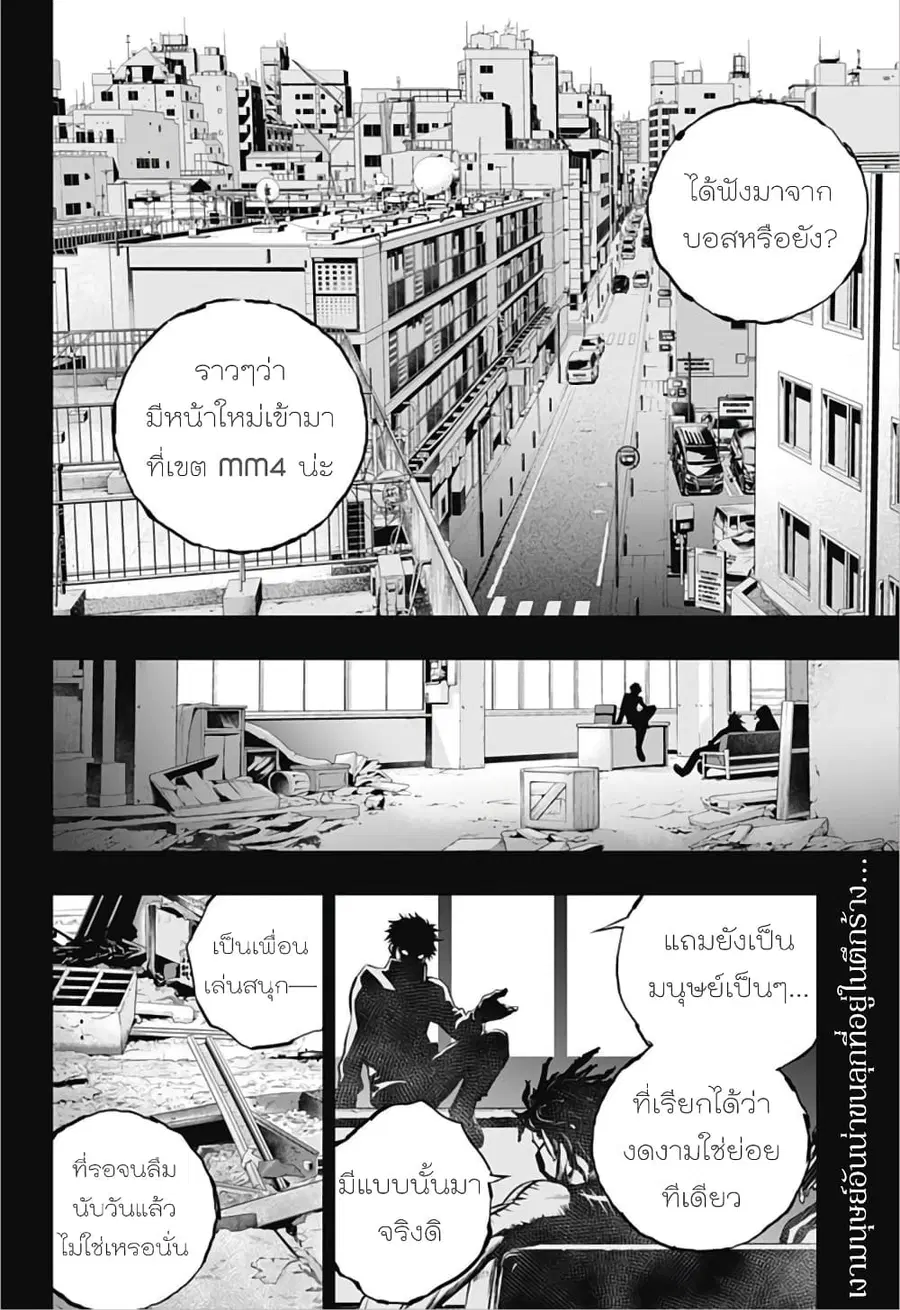 Ghost Girl ตอนที่ 7 หน้า 3