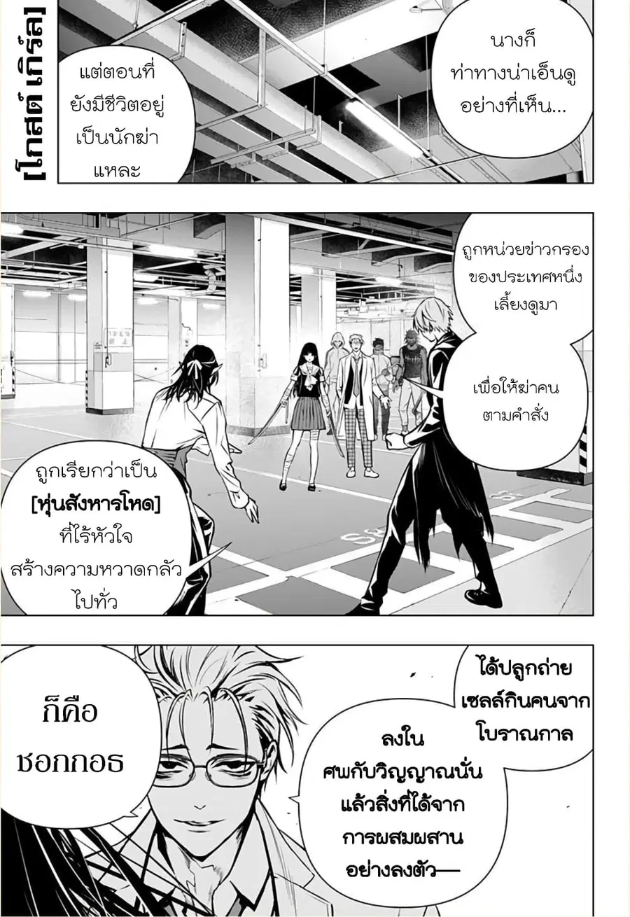 Ghost Girl ตอนที่ 9 หน้า 1