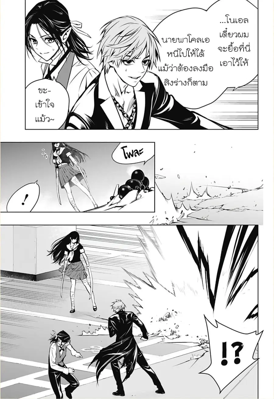 Ghost Girl ตอนที่ 9 หน้า 3