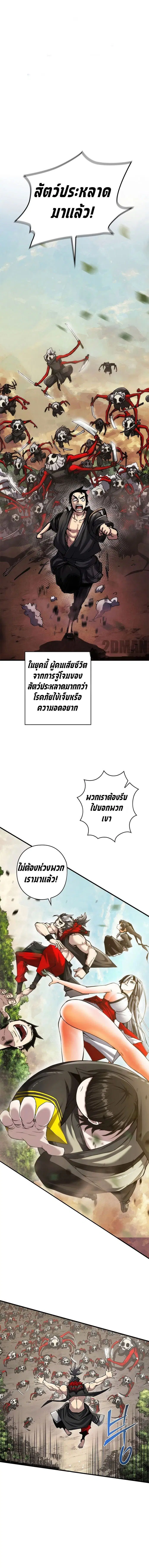 Ghost Story Club (Remake) ตอนที่ 0 หน้า 1