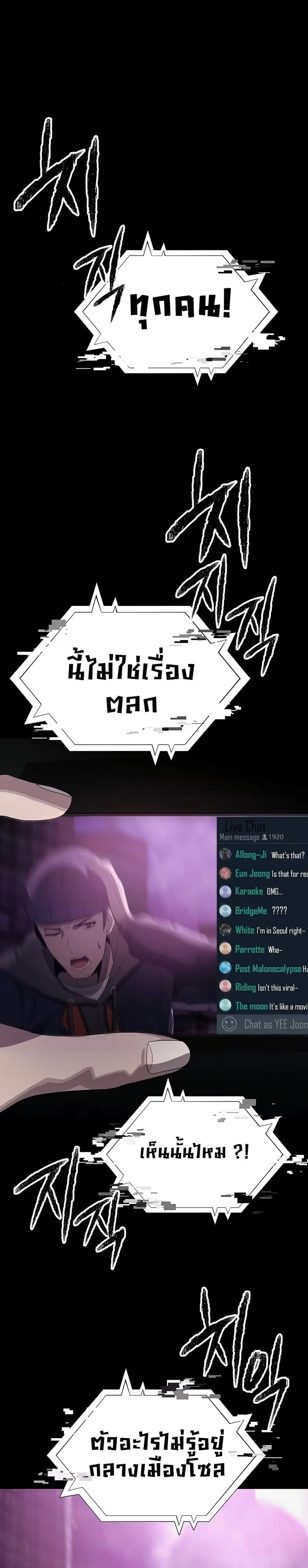 Ghost Story Club (Remake) ตอนที่ 1 หน้า 2