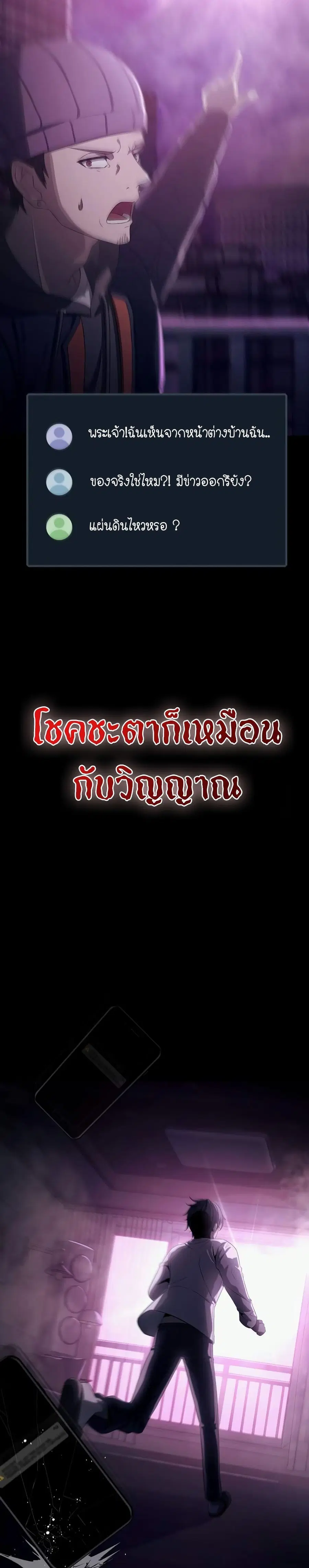 Ghost Story Club (Remake) ตอนที่ 1 หน้า 3