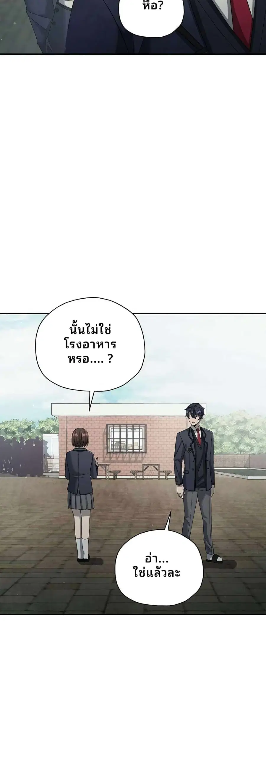 Ghost Story Club (Remake) ตอนที่ 10 หน้า 3