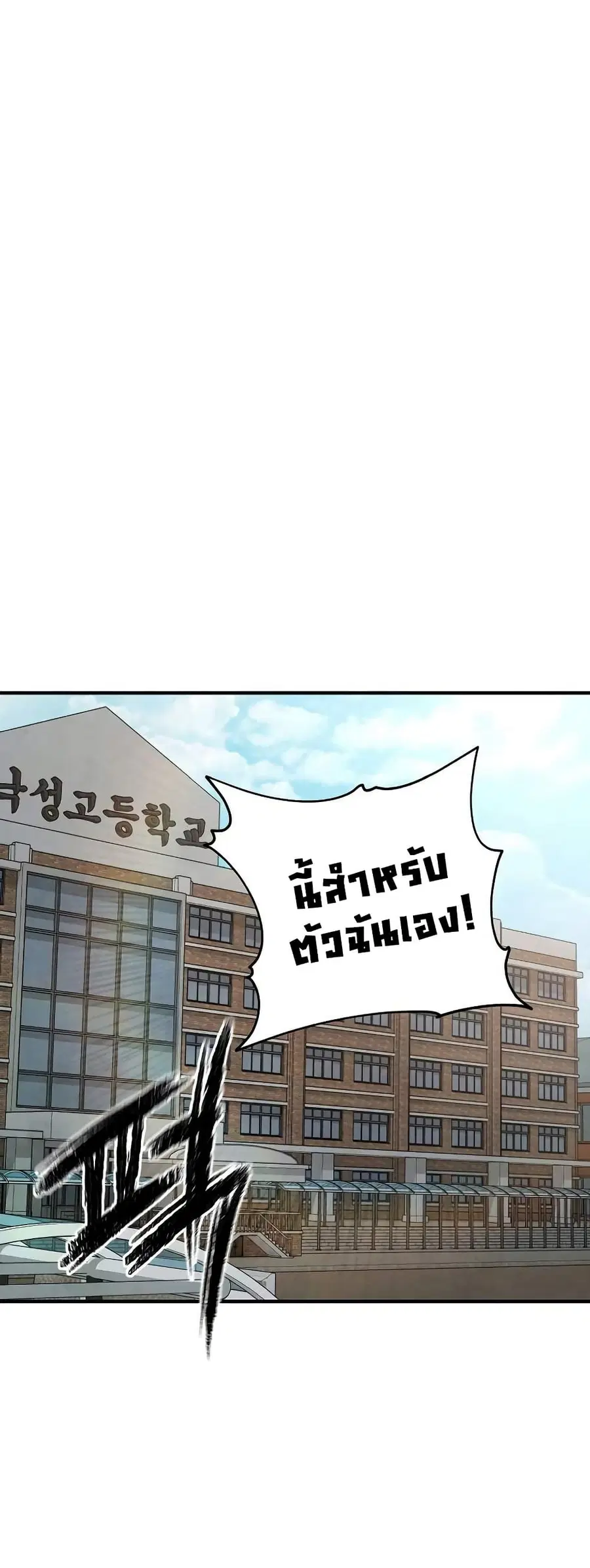 Ghost Story Club (Remake) ตอนที่ 11 หน้า 1