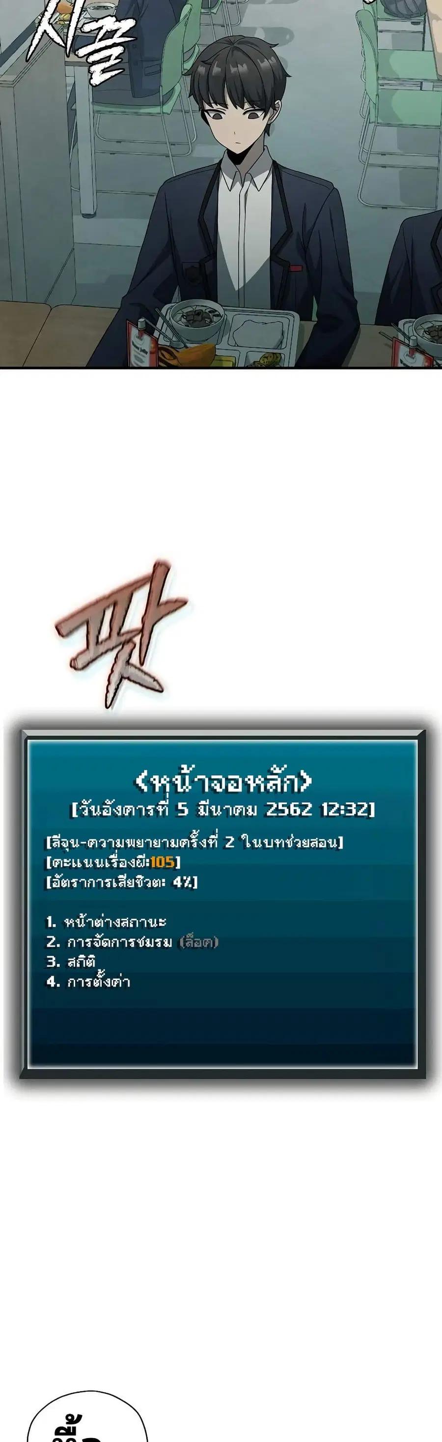 Ghost Story Club (Remake) ตอนที่ 12 หน้า 2