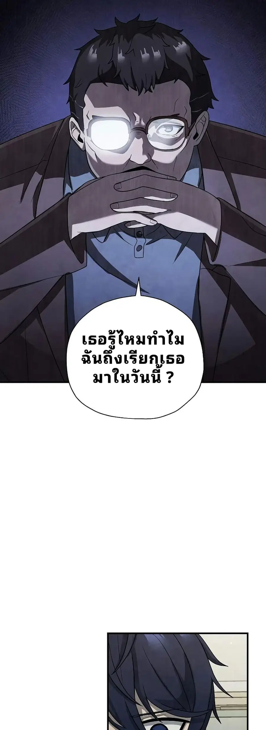 Ghost Story Club (Remake) ตอนที่ 13 หน้า 2
