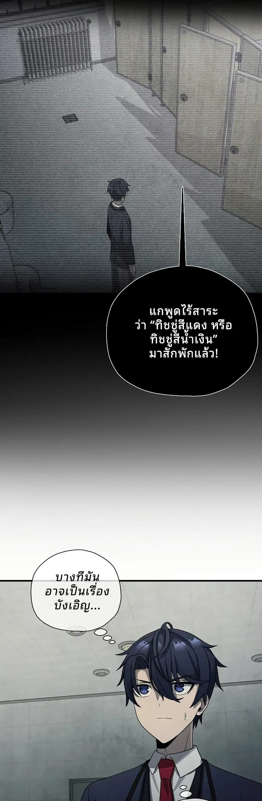 Ghost Story Club (Remake) ตอนที่ 14 หน้า 2