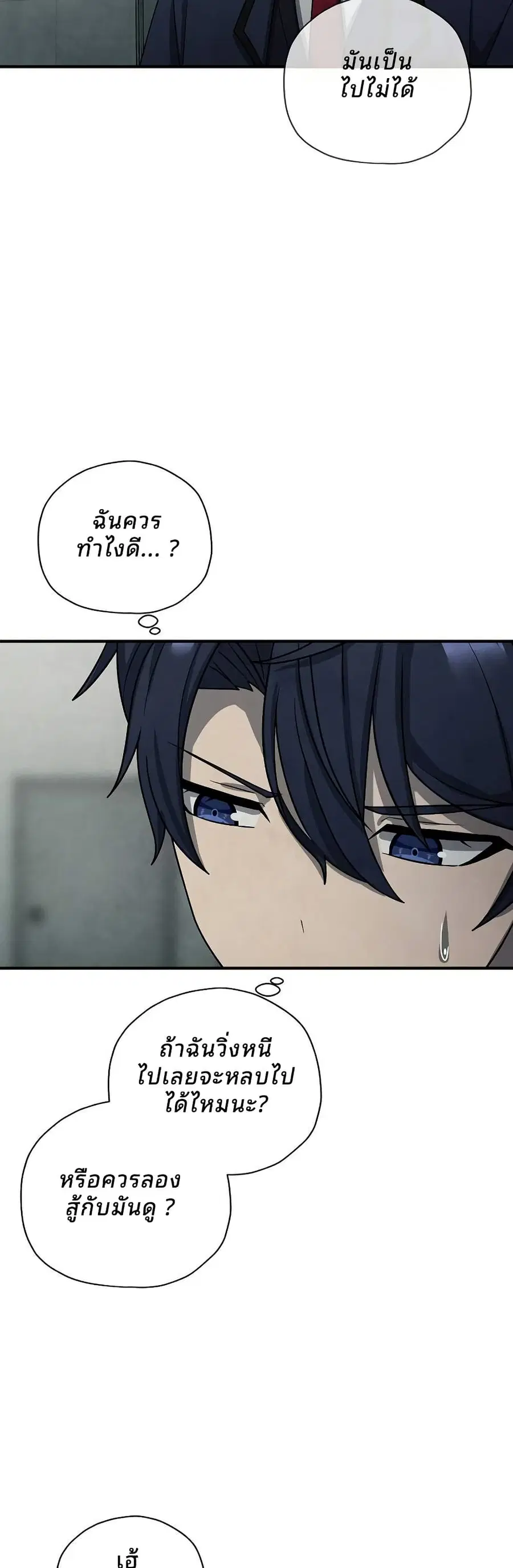 Ghost Story Club (Remake) ตอนที่ 14 หน้า 3