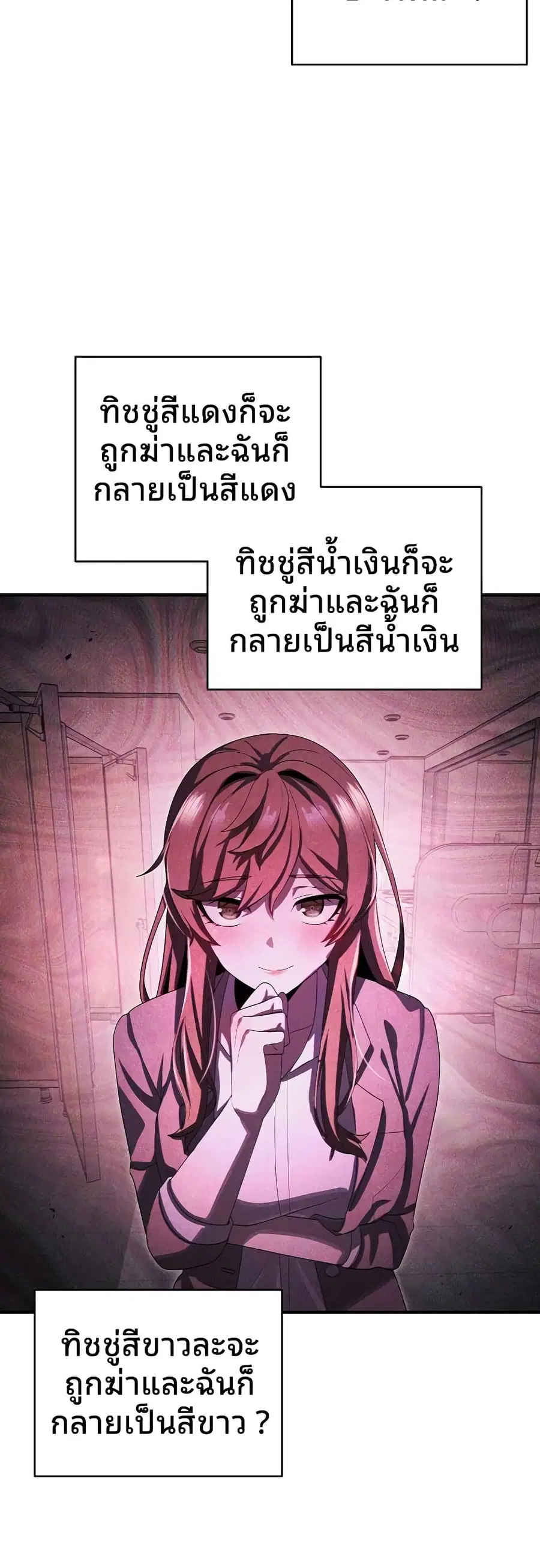 Ghost Story Club (Remake) ตอนที่ 15 หน้า 3