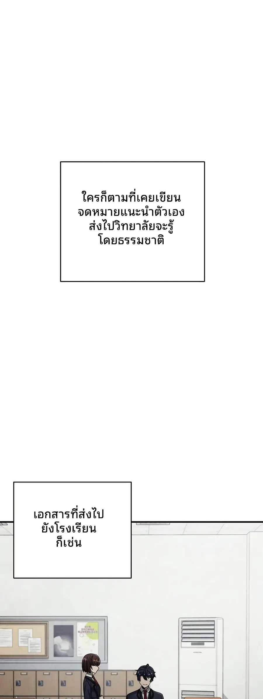 Ghost Story Club (Remake) ตอนที่ 16 หน้า 1