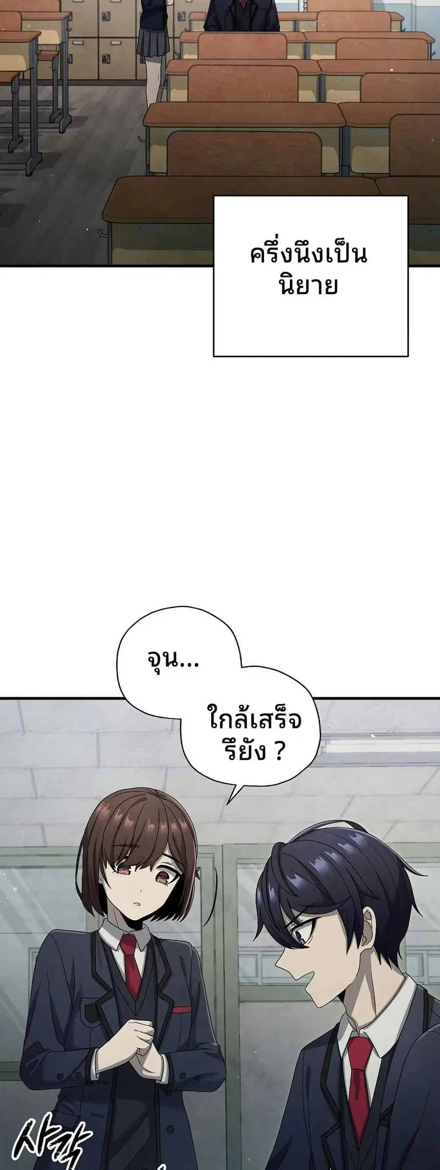 Ghost Story Club (Remake) ตอนที่ 16 หน้า 2