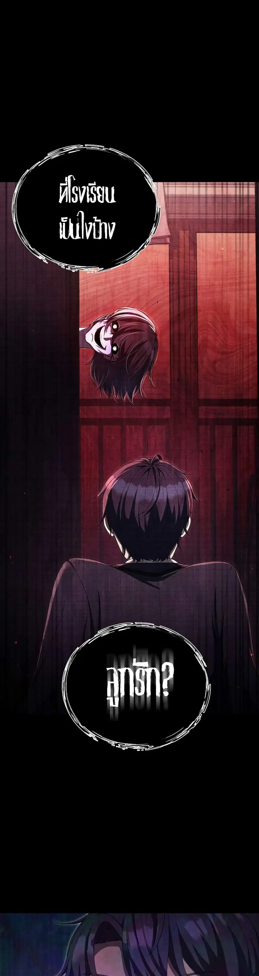 Ghost Story Club (Remake) ตอนที่ 17 หน้า 1