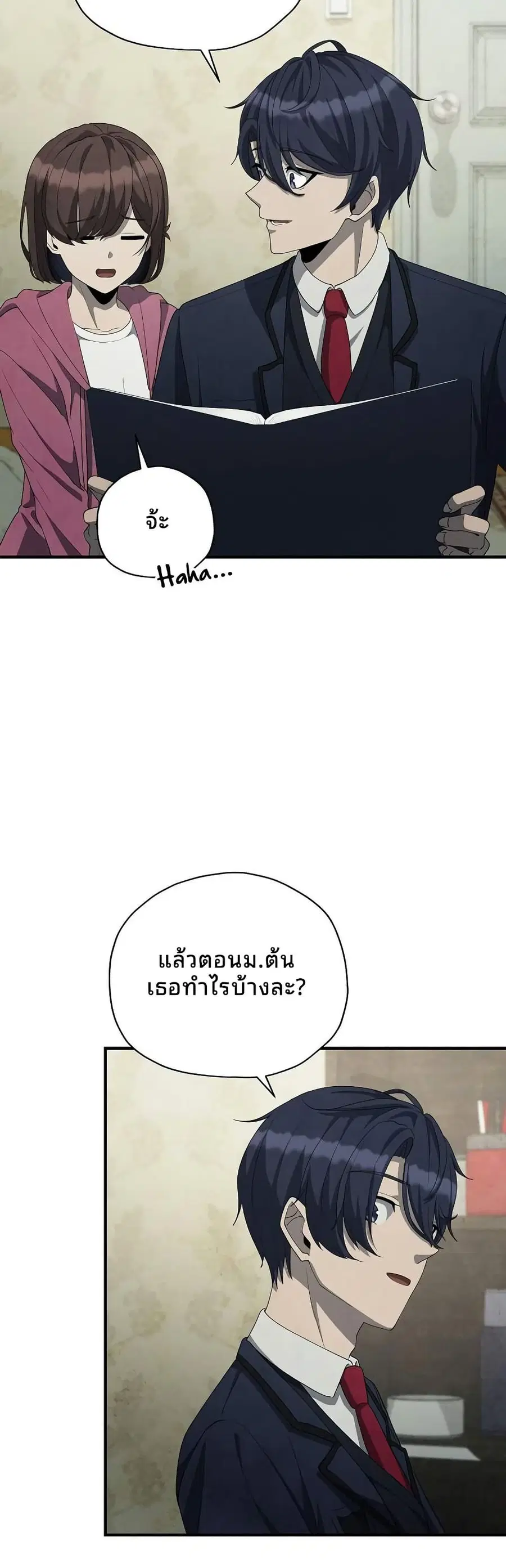 Ghost Story Club (Remake) ตอนที่ 18 หน้า 2