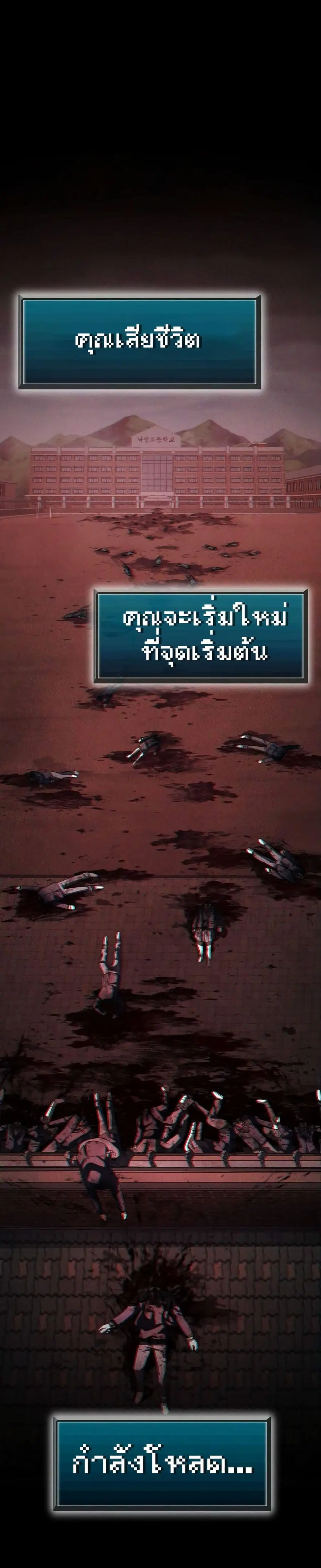 Ghost Story Club (Remake) ตอนที่ 2 หน้า 2
