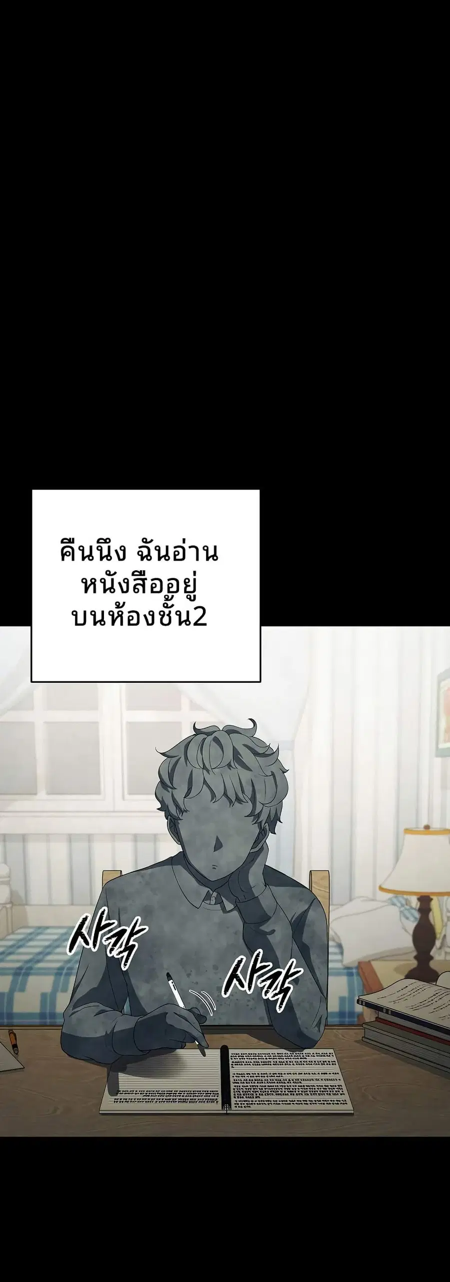 Ghost Story Club (Remake) ตอนที่ 21 หน้า 1