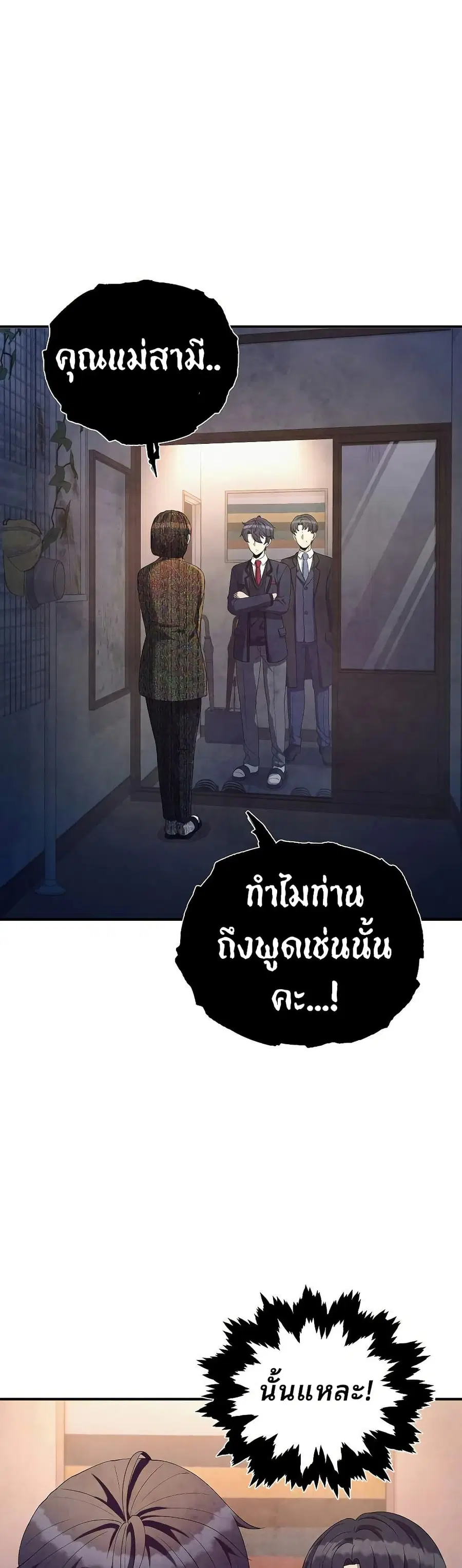 Ghost Story Club (Remake) ตอนที่ 22 หน้า 1