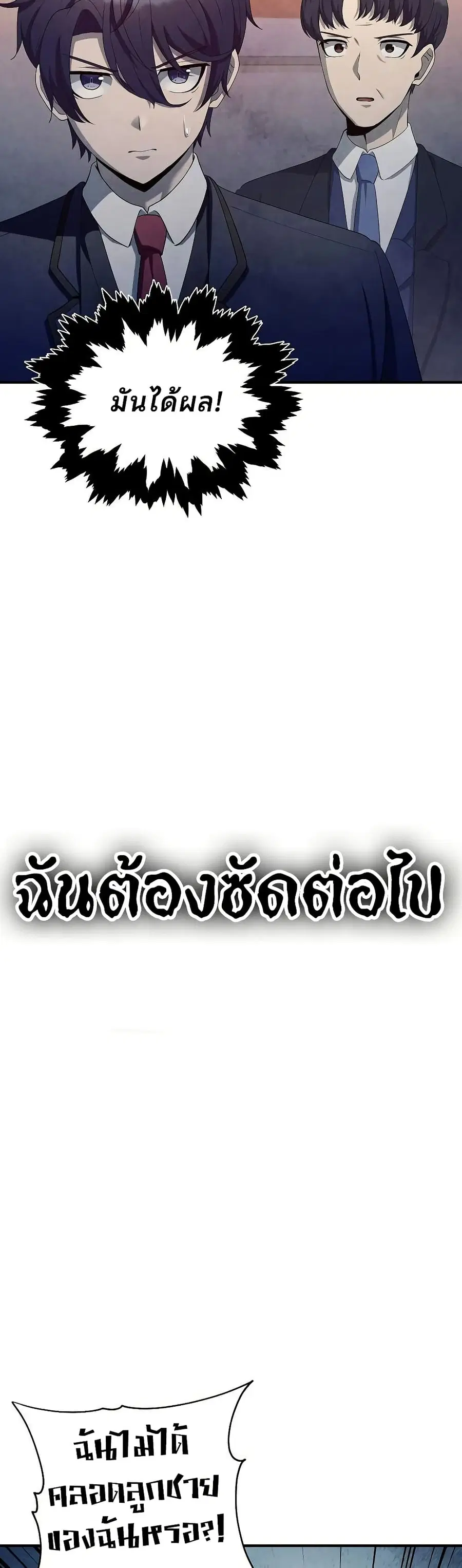Ghost Story Club (Remake) ตอนที่ 22 หน้า 2