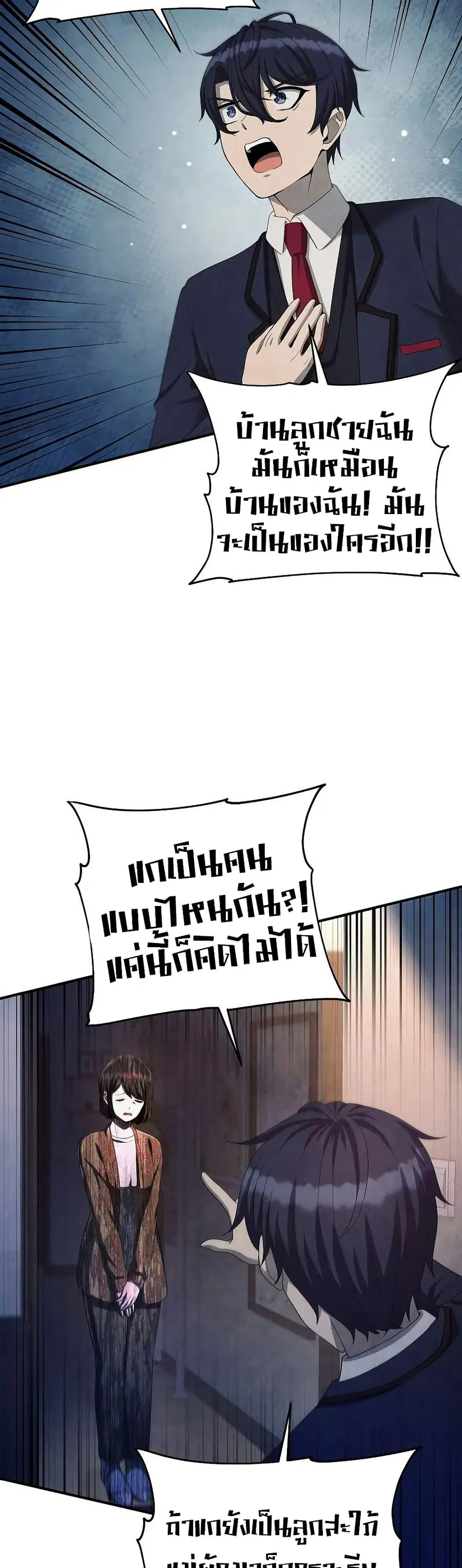 Ghost Story Club (Remake) ตอนที่ 22 หน้า 3