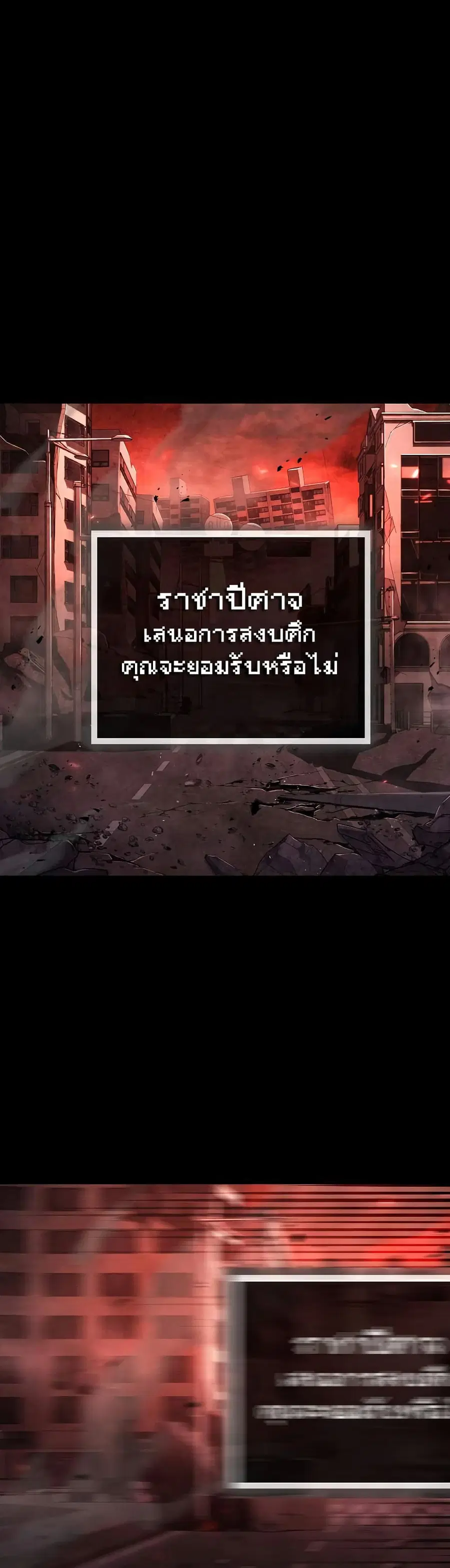 Ghost Story Club (Remake) ตอนที่ 23 หน้า 1
