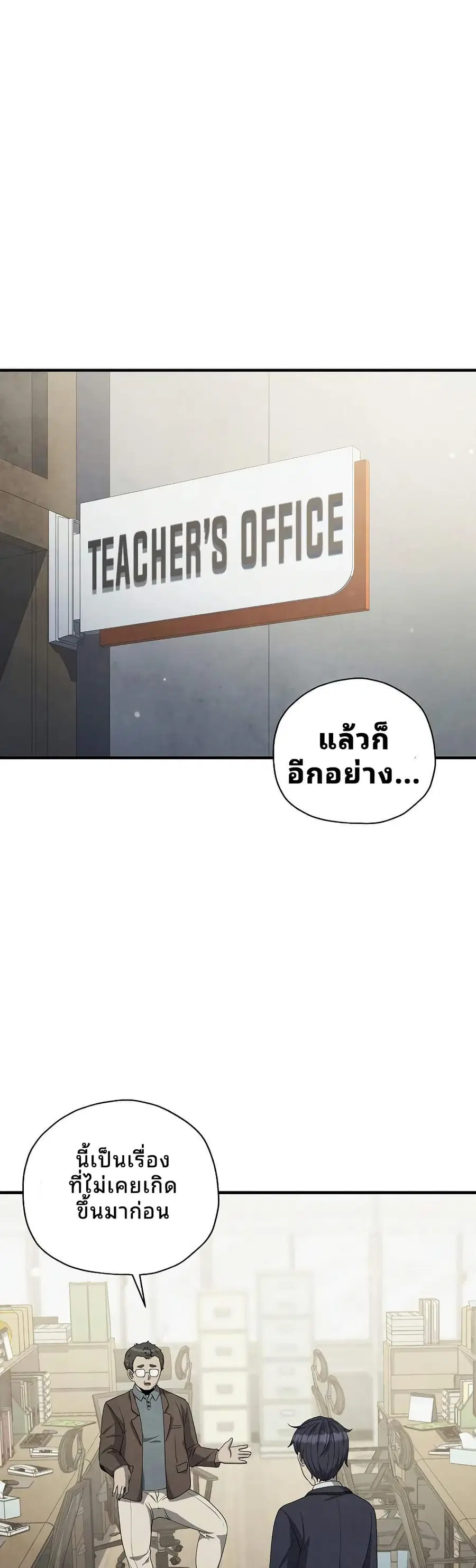 Ghost Story Club (Remake) ตอนที่ 24 หน้า 1