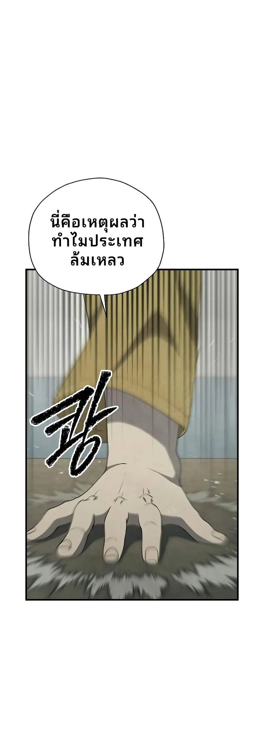 Ghost Story Club (Remake) ตอนที่ 25 หน้า 2