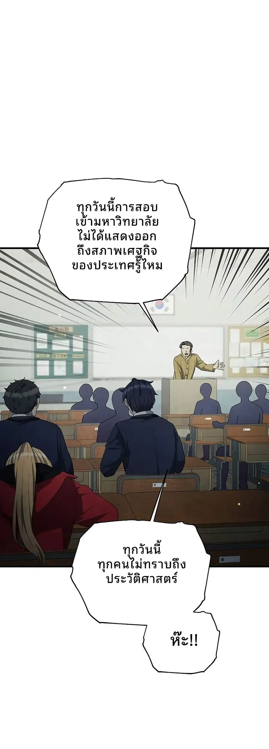 Ghost Story Club (Remake) ตอนที่ 25 หน้า 3