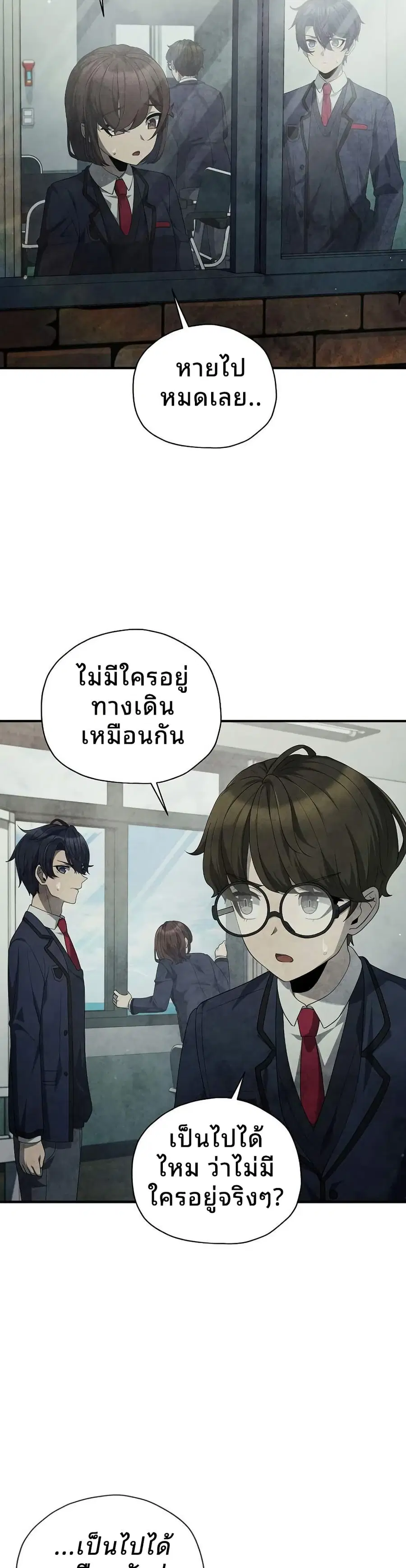 Ghost Story Club (Remake) ตอนที่ 26 หน้า 3