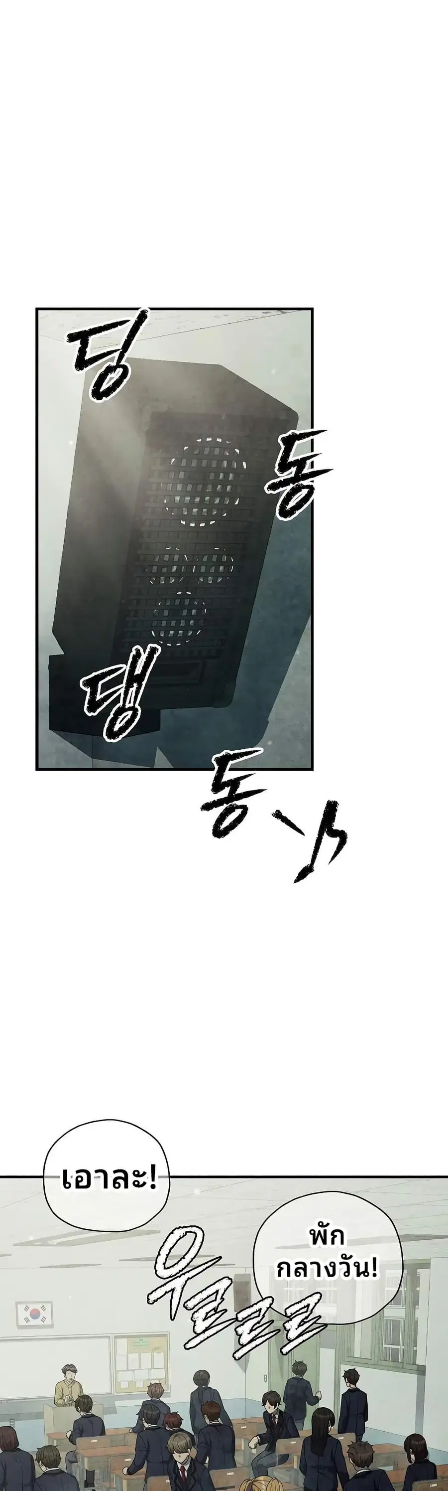 Ghost Story Club (Remake) ตอนที่ 27 หน้า 2