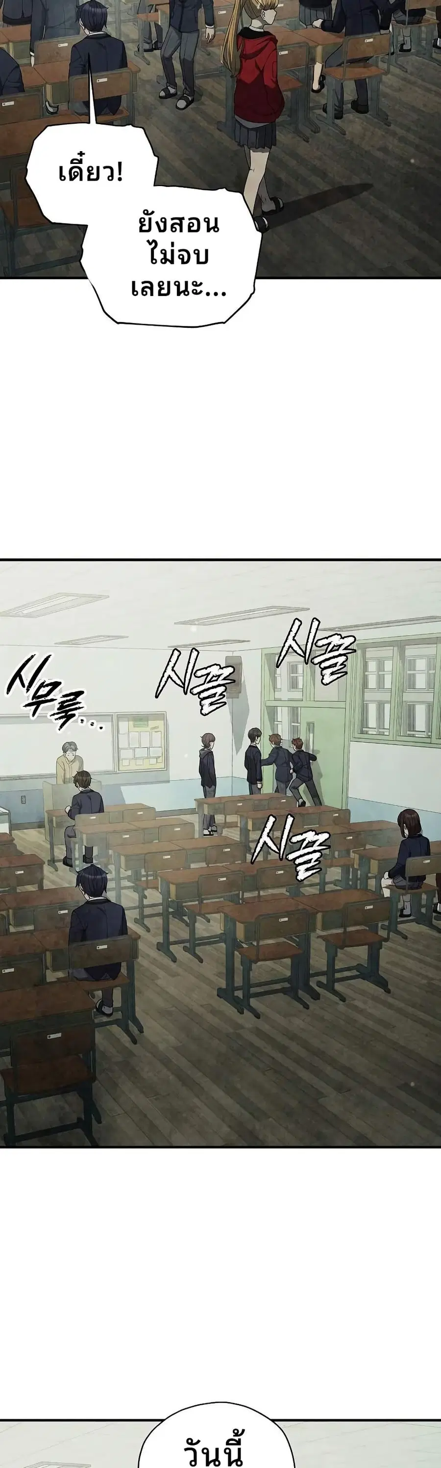 Ghost Story Club (Remake) ตอนที่ 27 หน้า 3