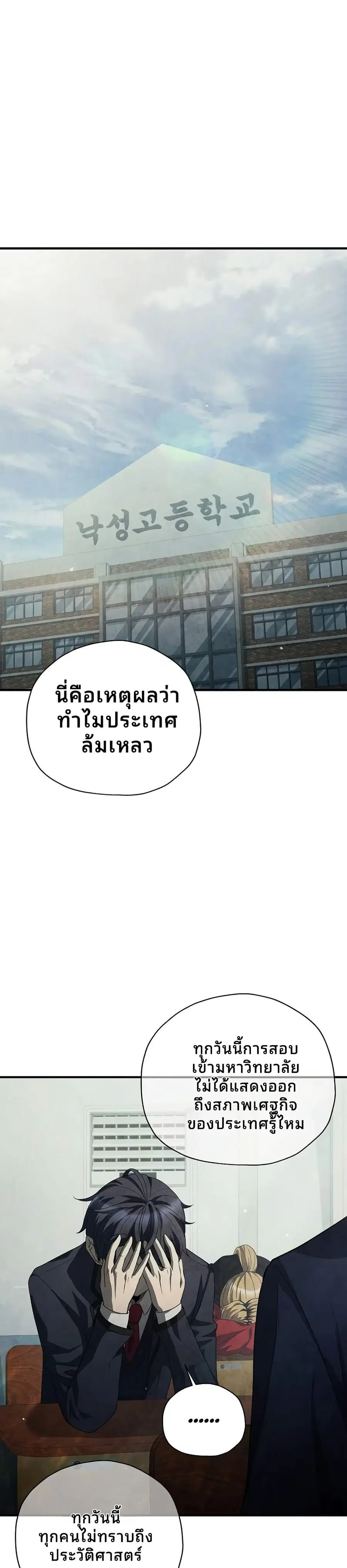 Ghost Story Club (Remake) ตอนที่ 29 หน้า 1