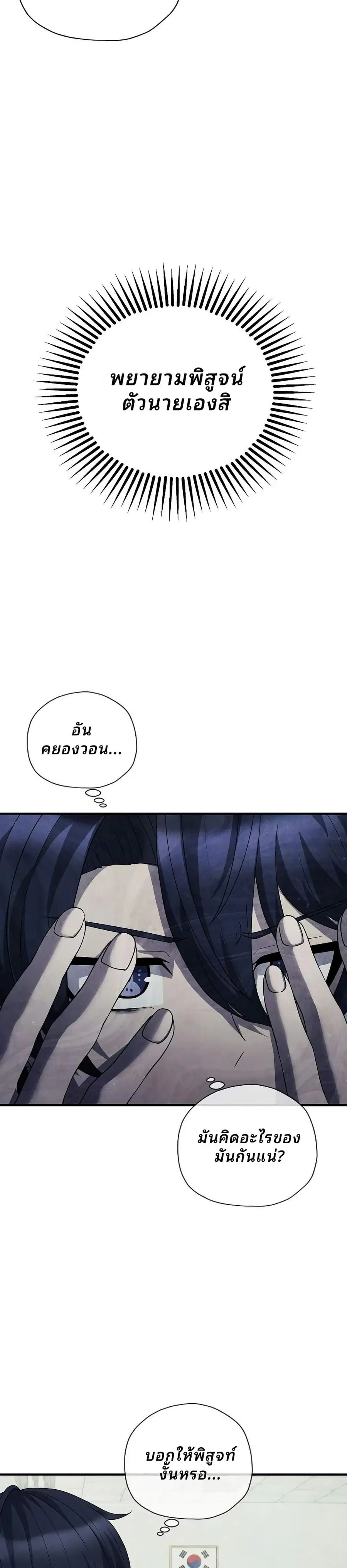 Ghost Story Club (Remake) ตอนที่ 29 หน้า 2
