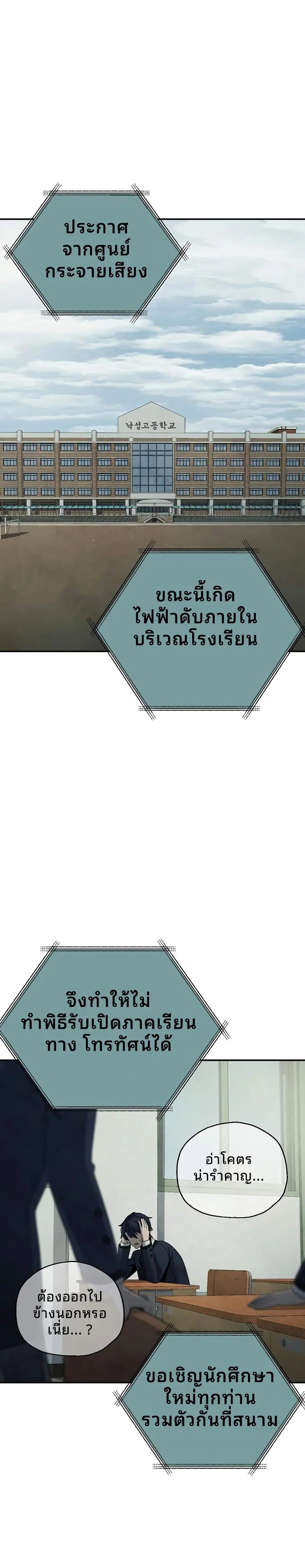 Ghost Story Club (Remake) ตอนที่ 3 หน้า 1