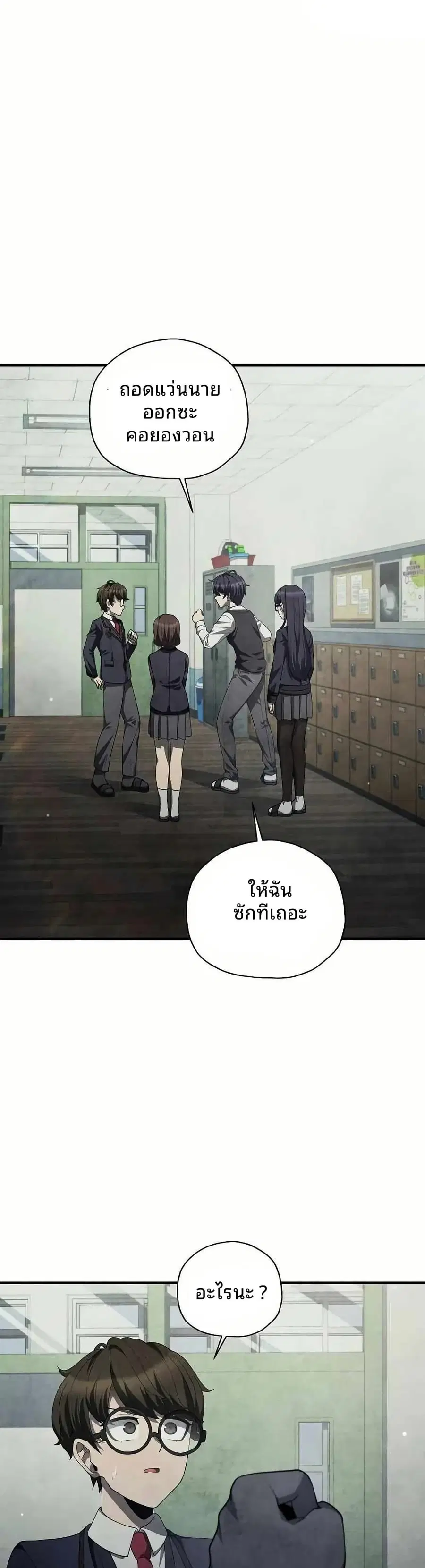 Ghost Story Club (Remake) ตอนที่ 30 หน้า 1